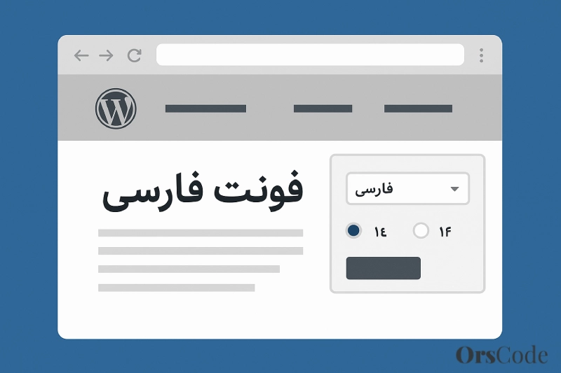 پلاگین فونت فارسی وردپرس