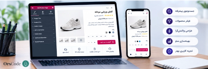طراحی سایت فروشگاهی با المنتور